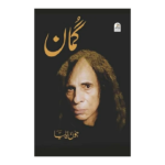Gumaan By Jaun Elia