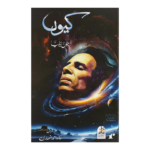 Kyun - Unpublished Poetry of Jaun Eliya