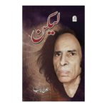 Lekin By Jaun Elia