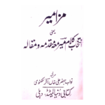 Mazameer Yani Intikhab-e-Kalam-e-Meer Ma Muqaddama-o-Maqala