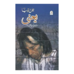 Yaani By Jaun Elia